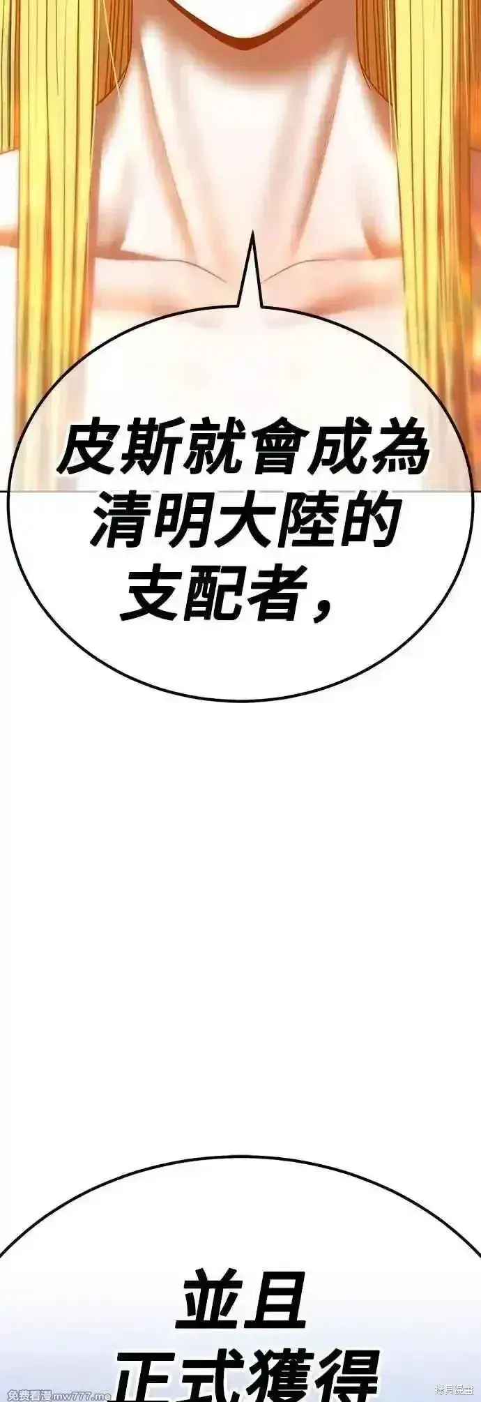 《99强化木棍》第二季 第49话图211