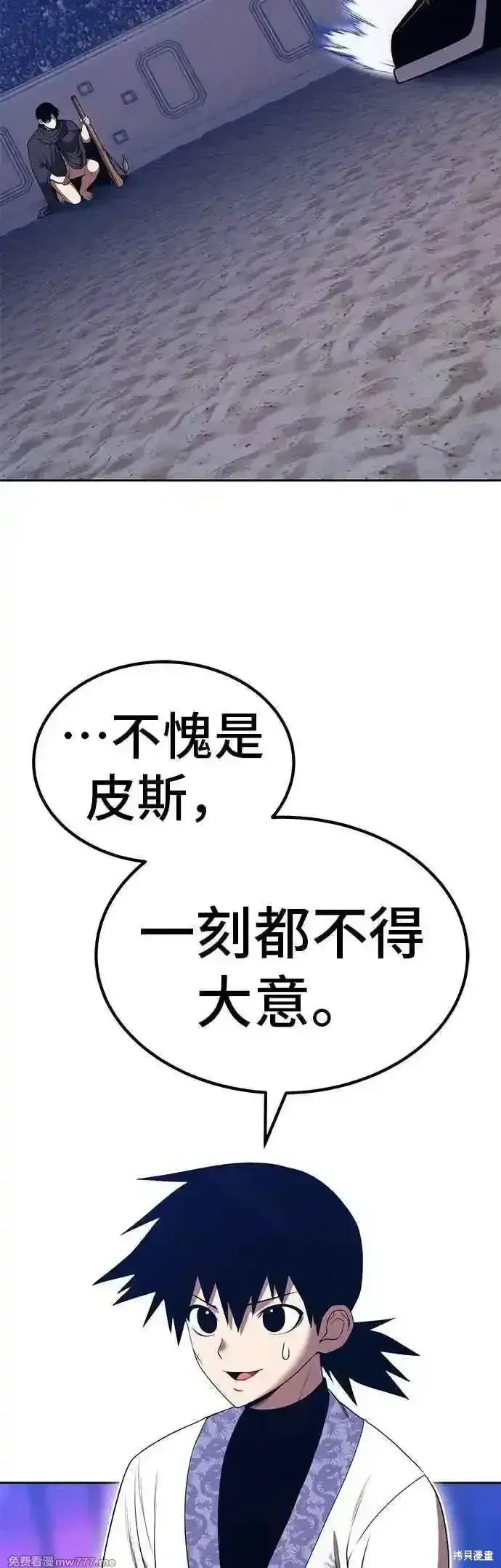 《99强化木棍》第二季 第49话图23