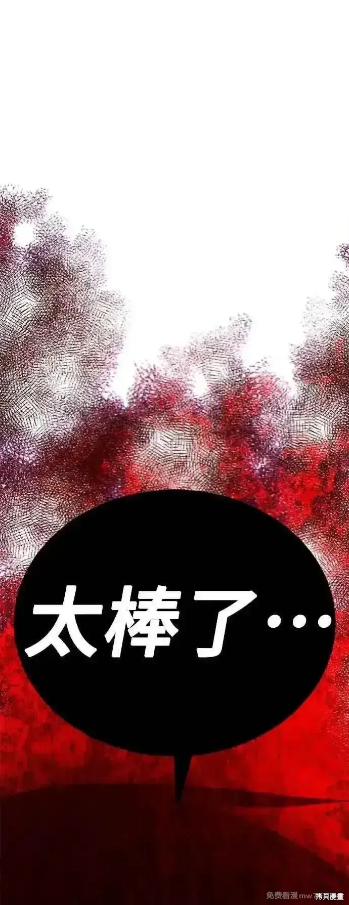 《99强化木棍》第二季 第49话图3