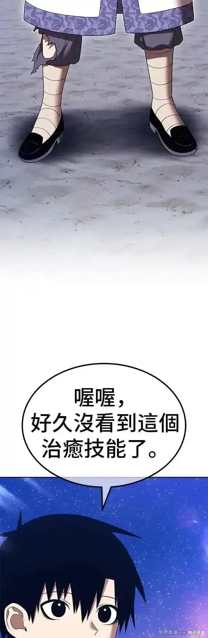 《99强化木棍》第二季 第49话图30