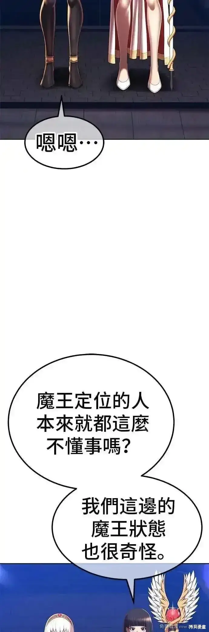 《99强化木棍》第二季 第49话图38