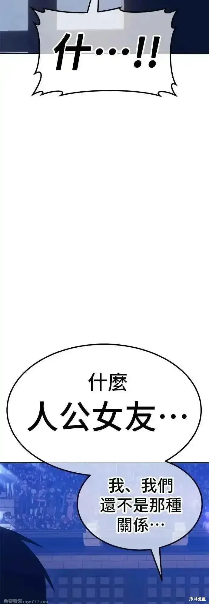 《99强化木棍》第二季 第49话图43
