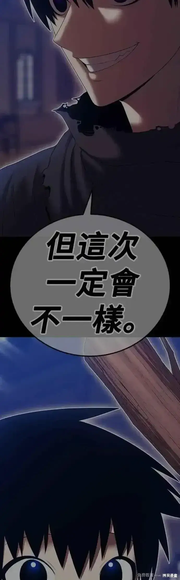 《99强化木棍》第二季 第49话图48