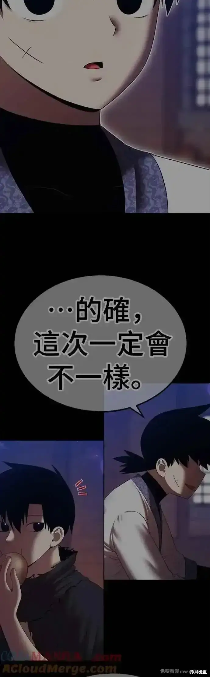 《99强化木棍》第二季 第49话图49