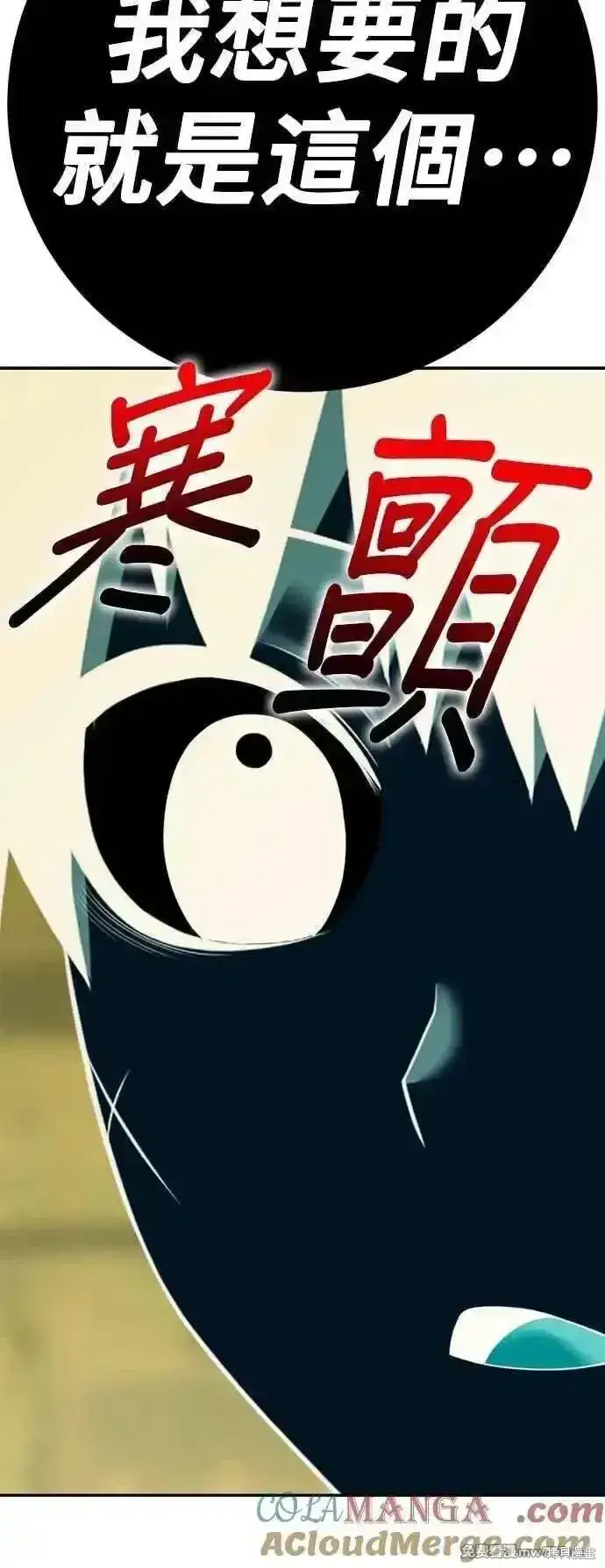 《99强化木棍》第二季 第49话图5
