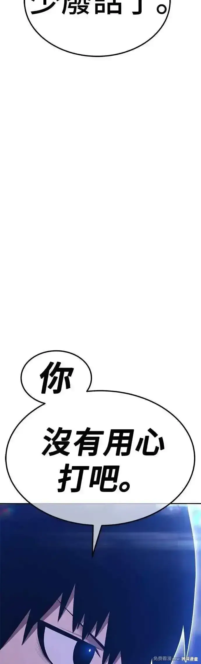 《99强化木棍》第二季 第49话图56