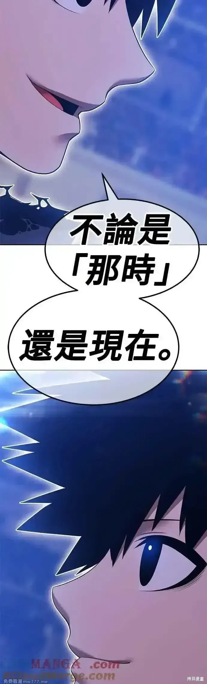 《99强化木棍》第二季 第49话图57