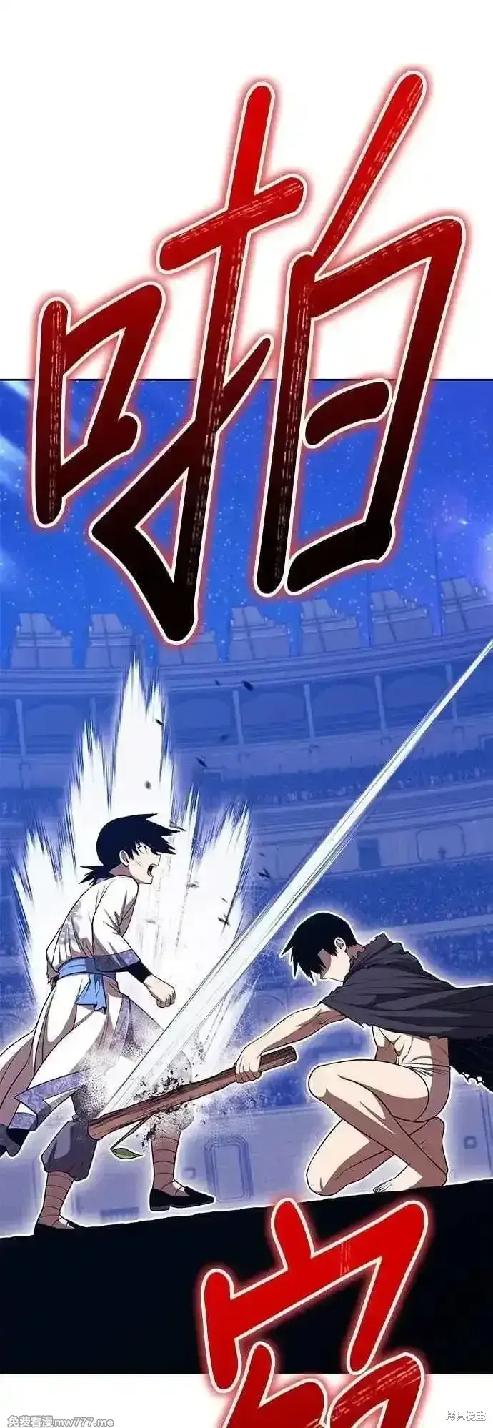 《99强化木棍》第二季 第49话图6