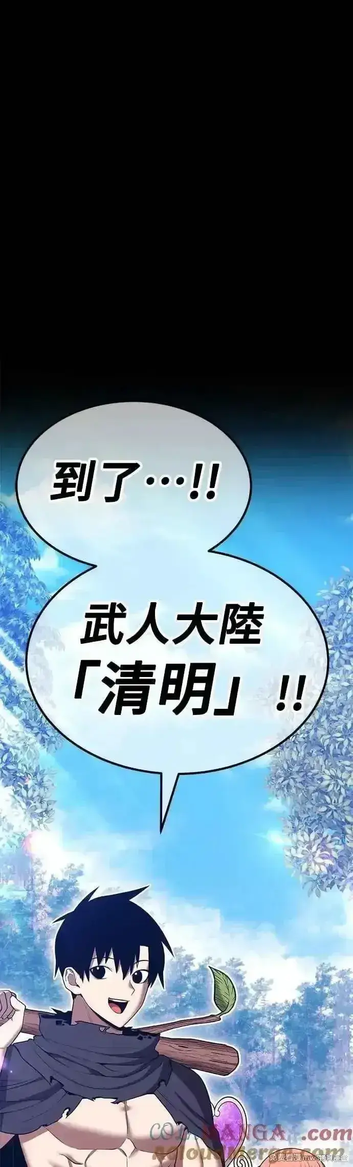 《99强化木棍》第二季 第49话图61