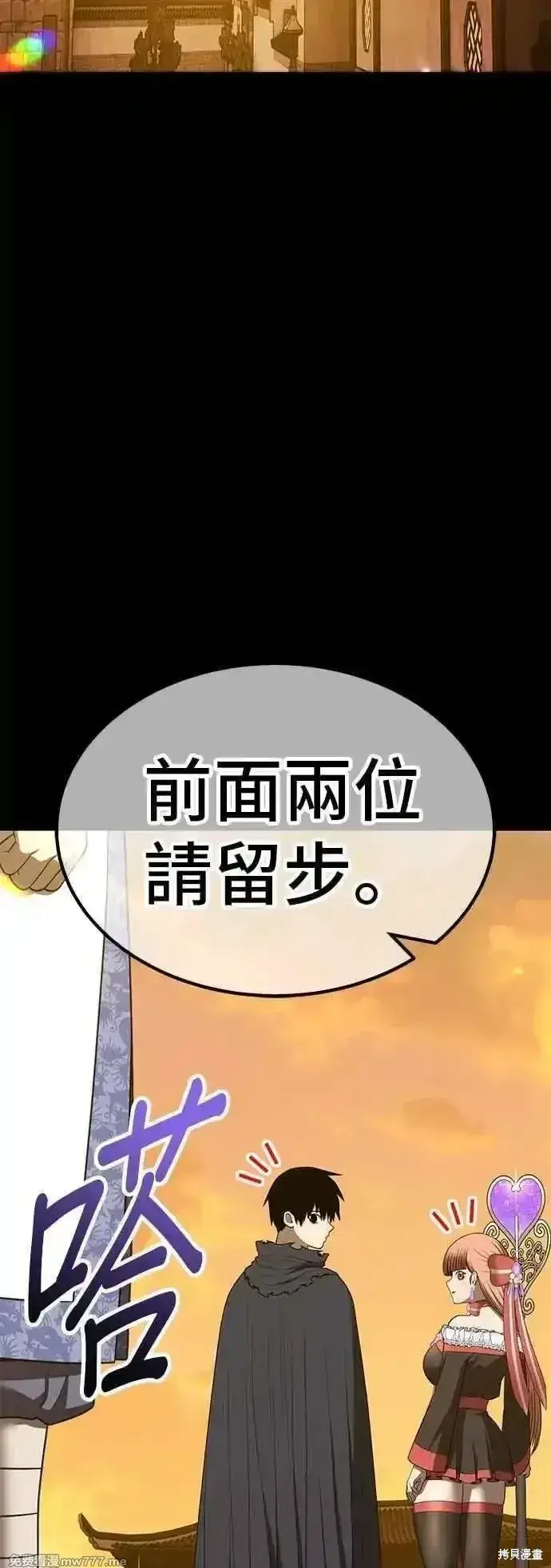 《99强化木棍》第二季 第49话图64