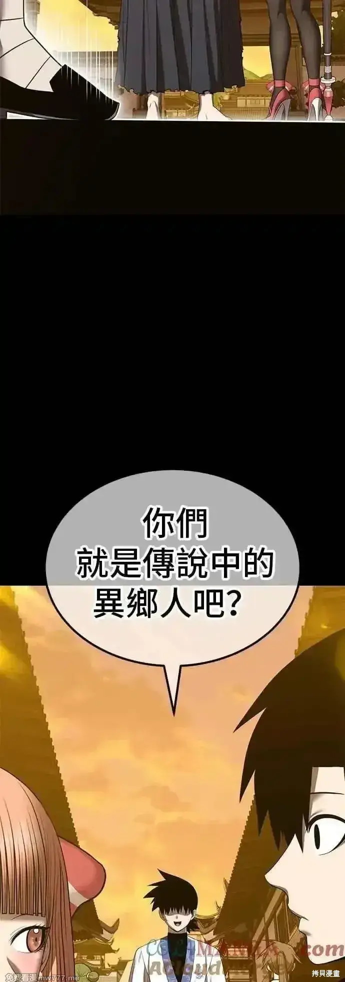 《99强化木棍》第二季 第49话图65