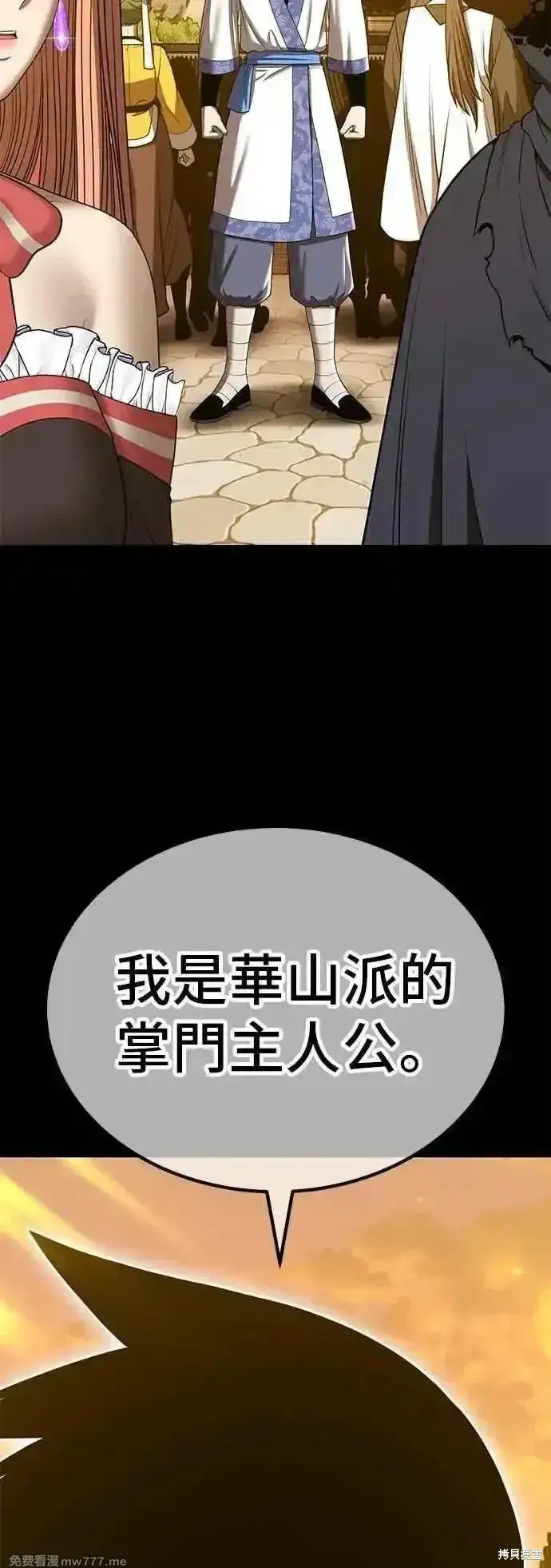 《99强化木棍》第二季 第49话图66