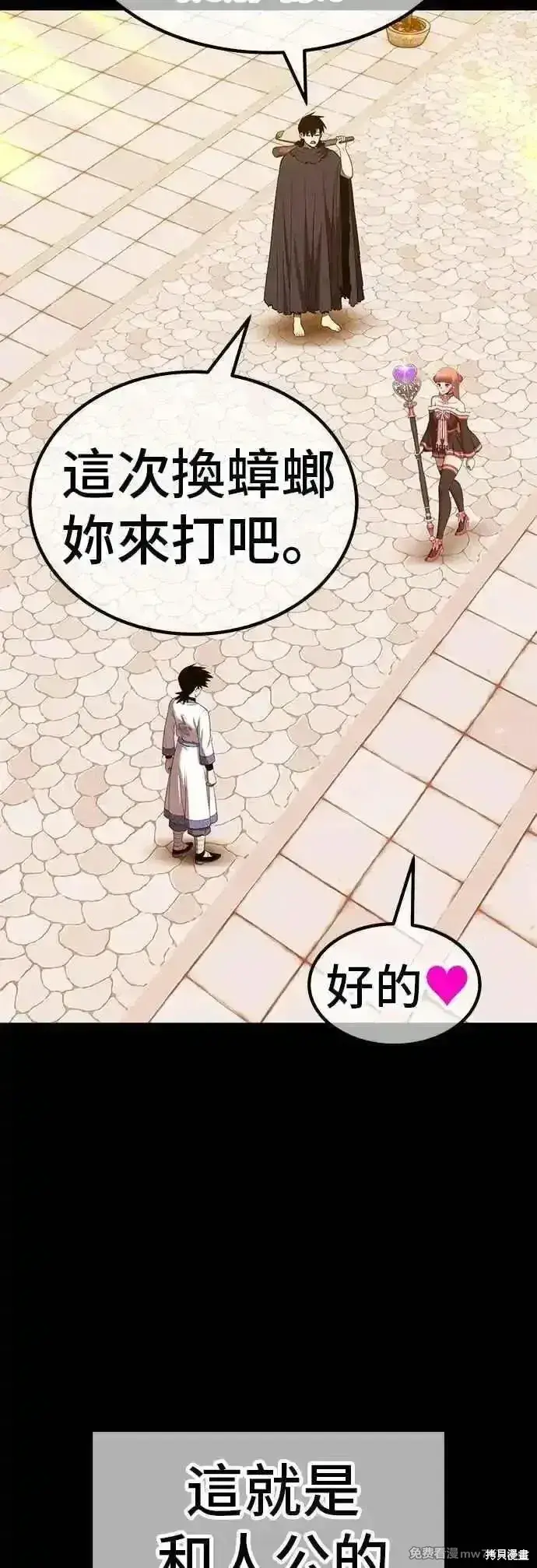 《99强化木棍》第二季 第49话图70