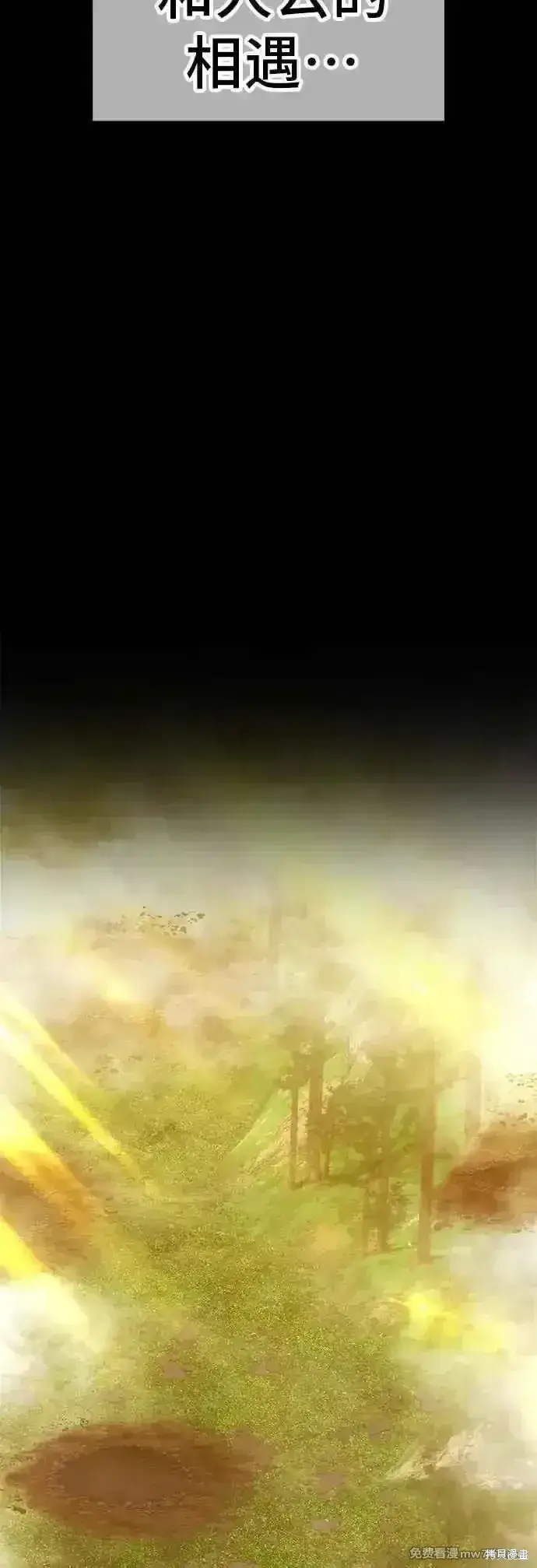 《99强化木棍》第二季 第49话图71