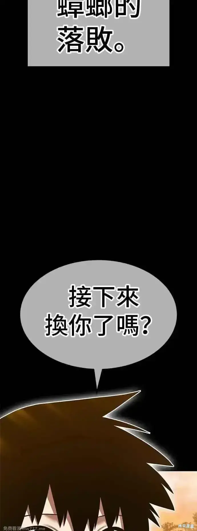 《99强化木棍》第二季 第49话图76