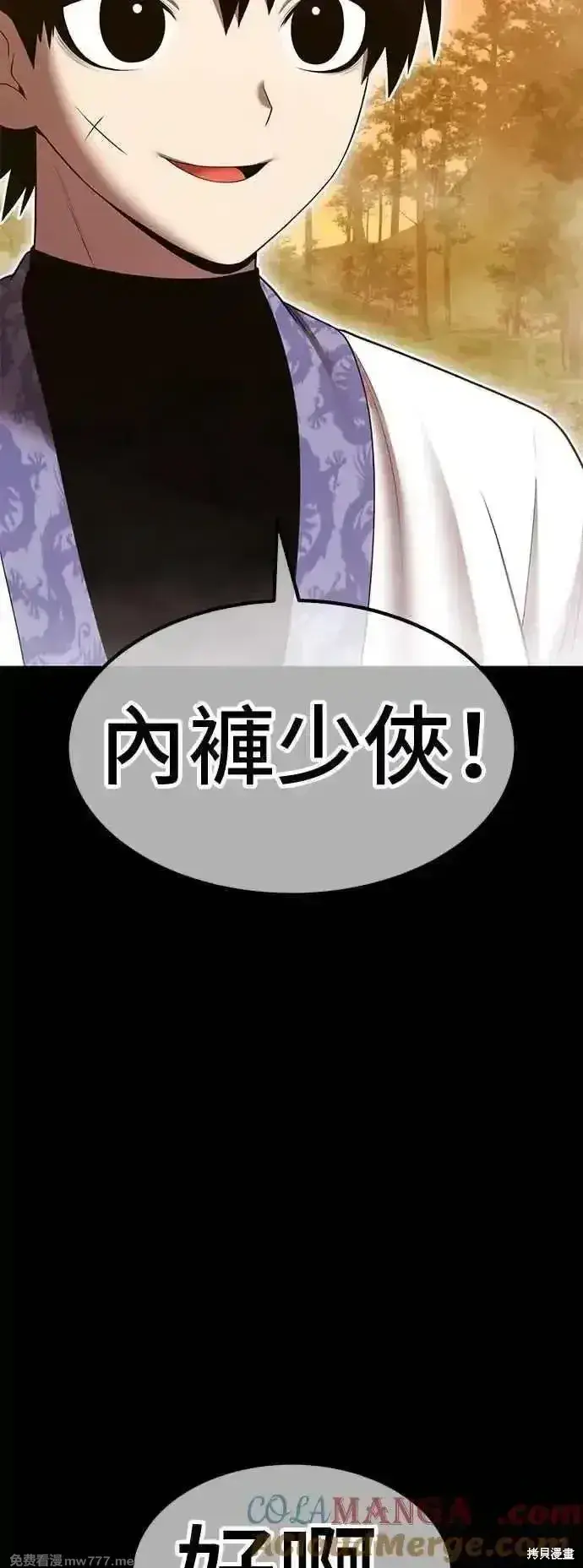 《99强化木棍》第二季 第49话图77