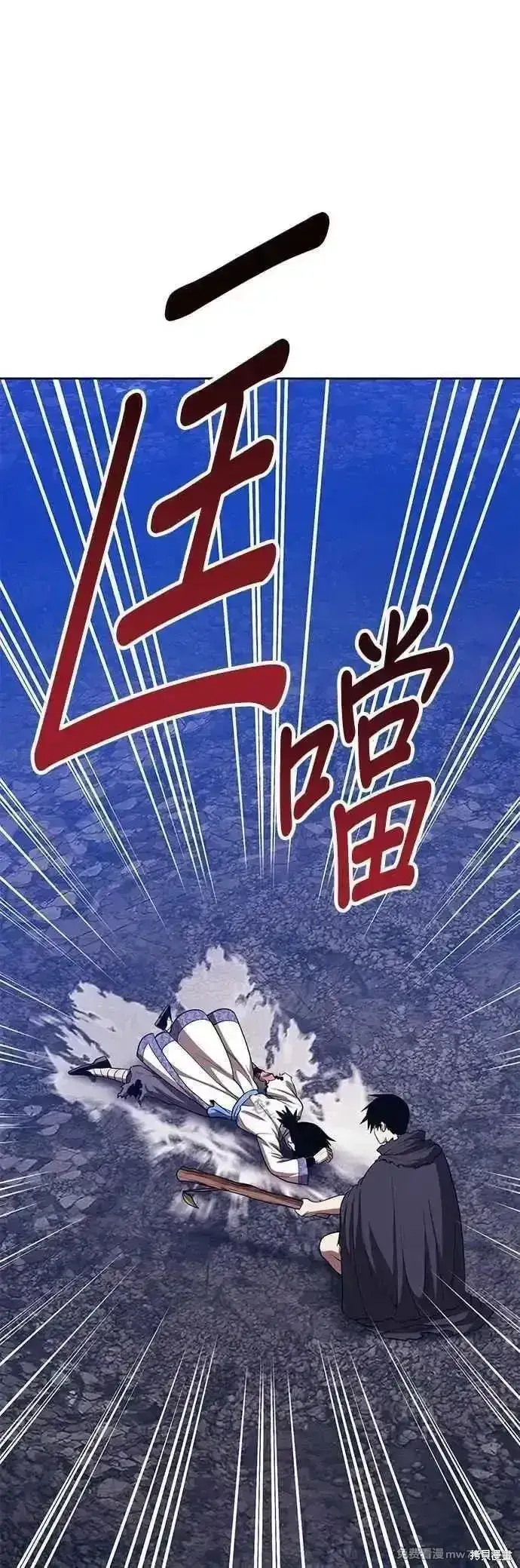 《99强化木棍》第二季 第49话图8