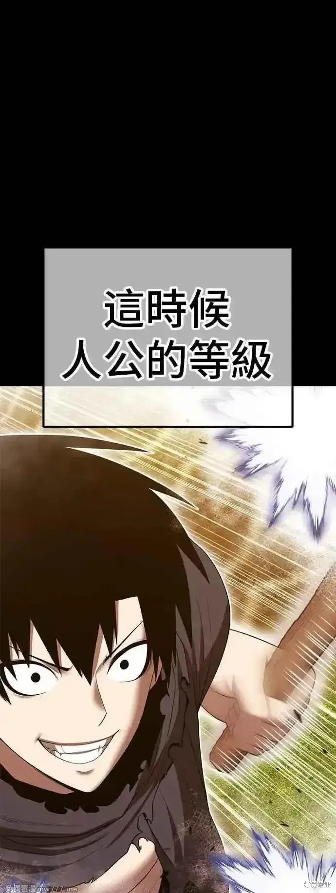 《99强化木棍》第二季 第49话图83