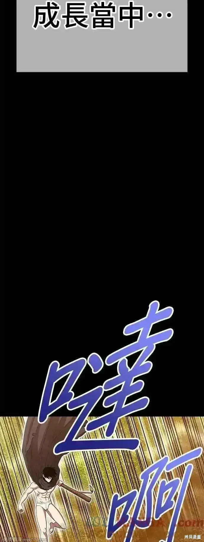 《99强化木棍》第二季 第49话图85