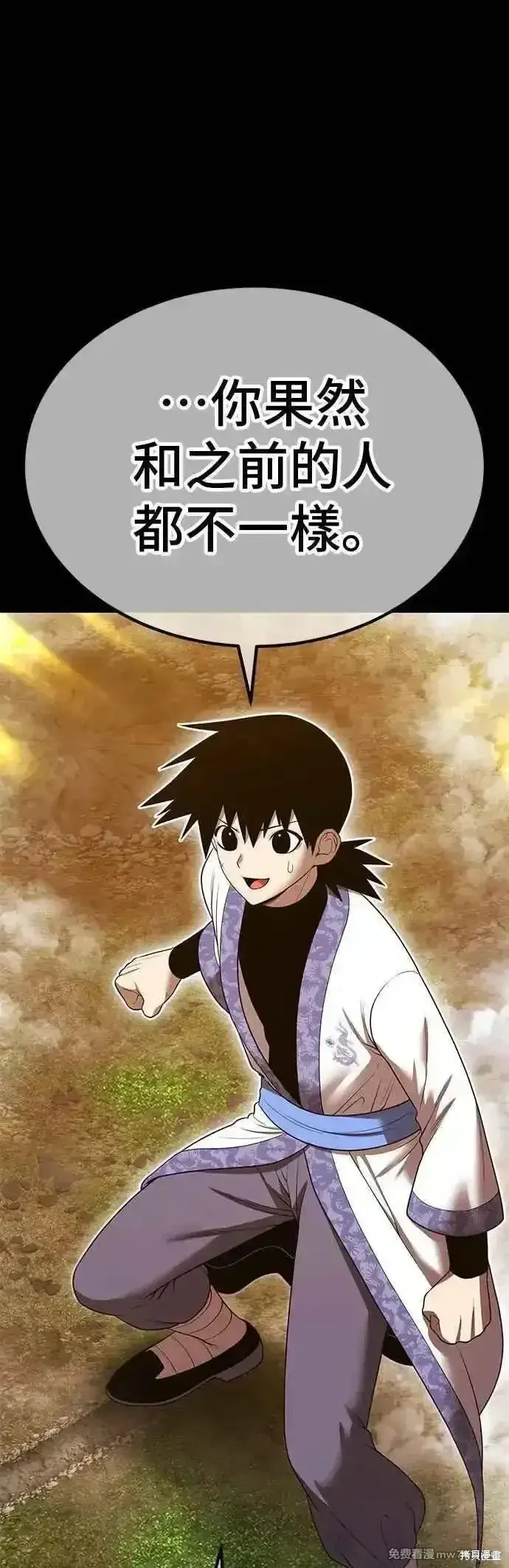 《99强化木棍》第二季 第49话图88