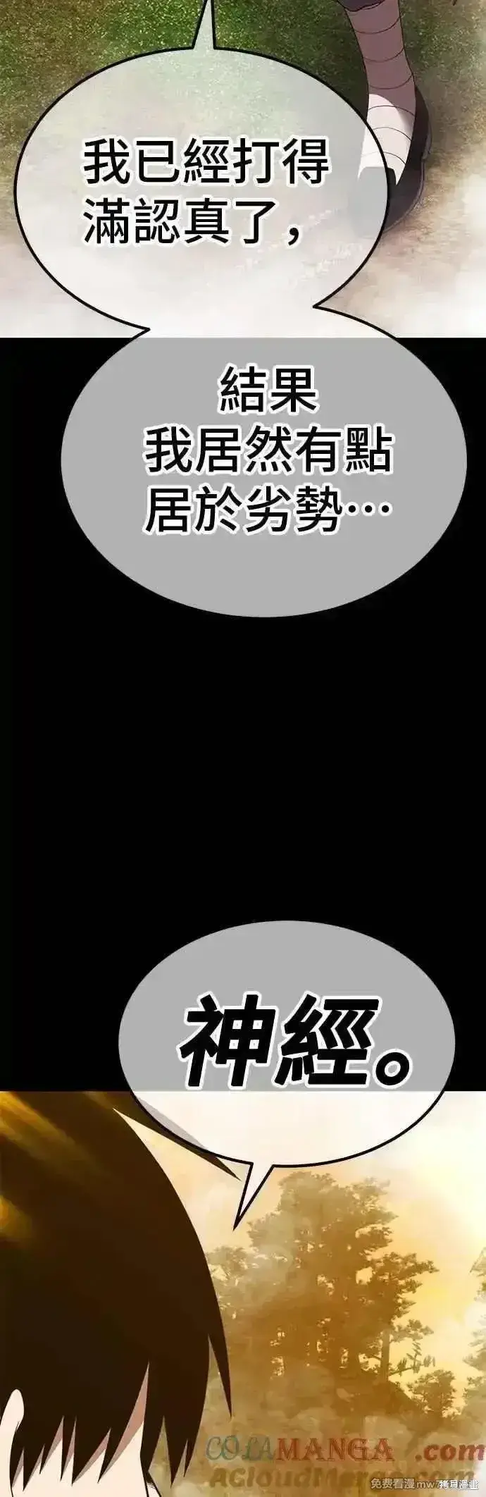 《99强化木棍》第二季 第49话图89