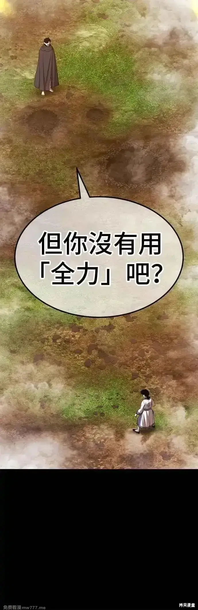 《99强化木棍》第二季 第49话图91