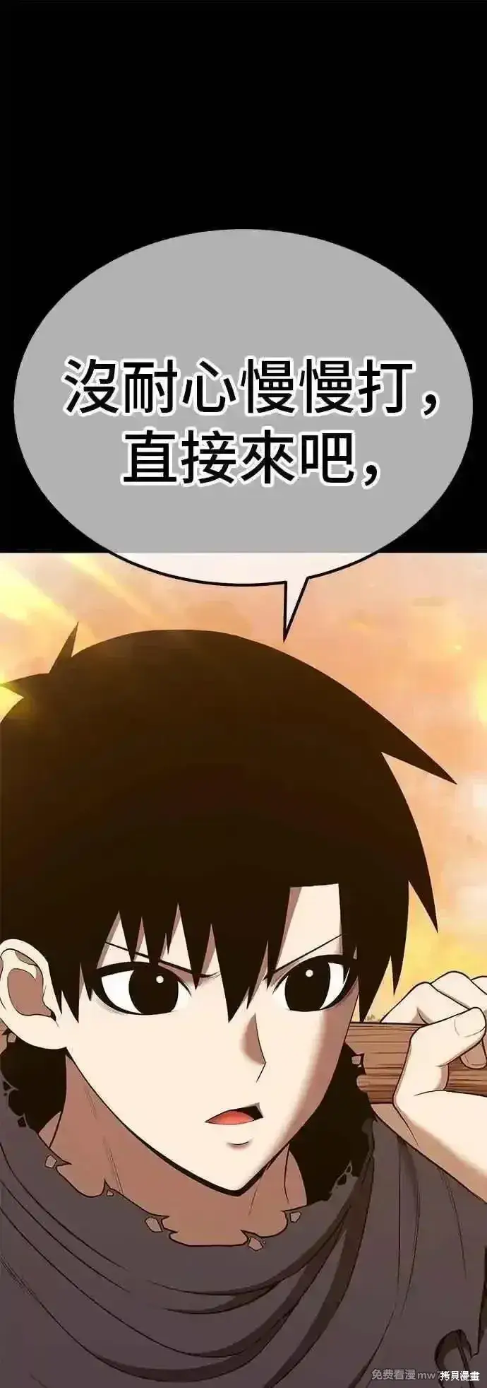 《99强化木棍》第二季 第49话图92