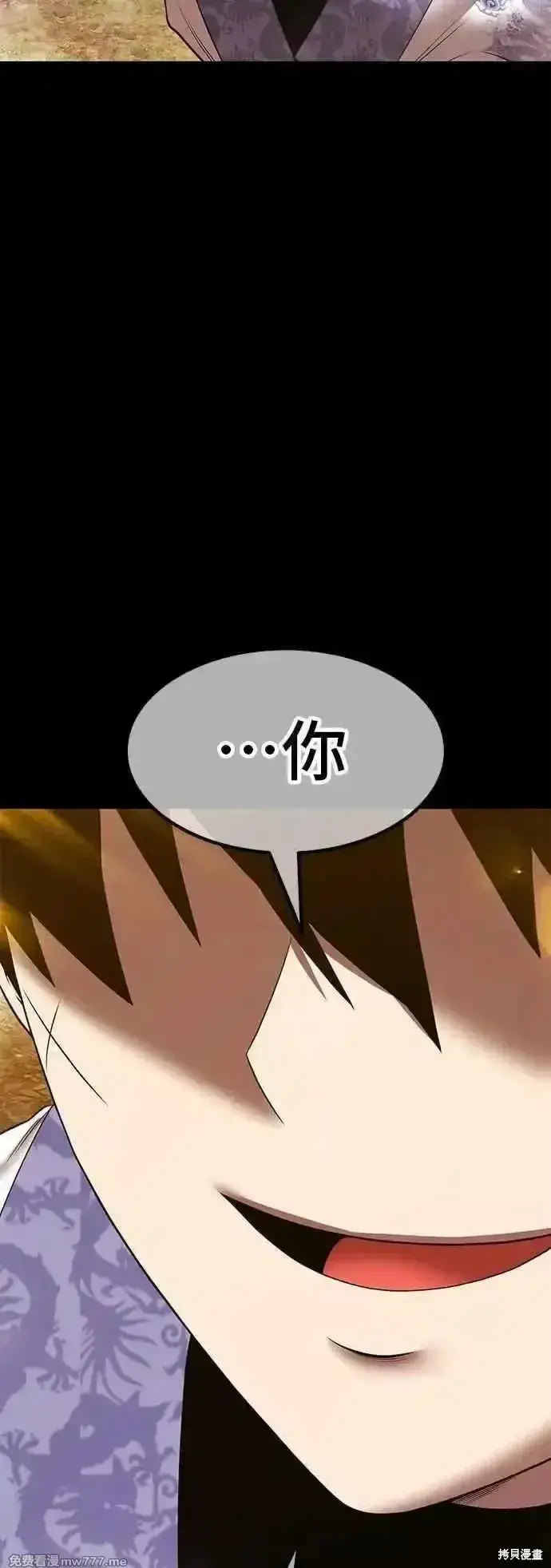 《99强化木棍》第二季 第49话图94