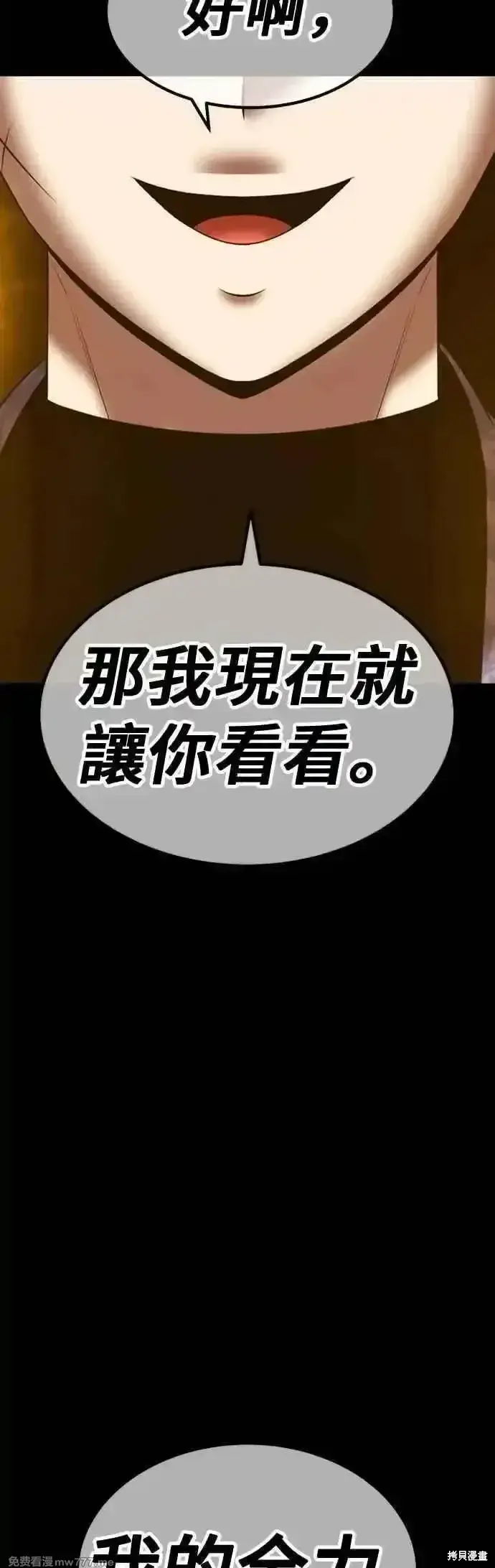 《99强化木棍》第二季 第49话图99