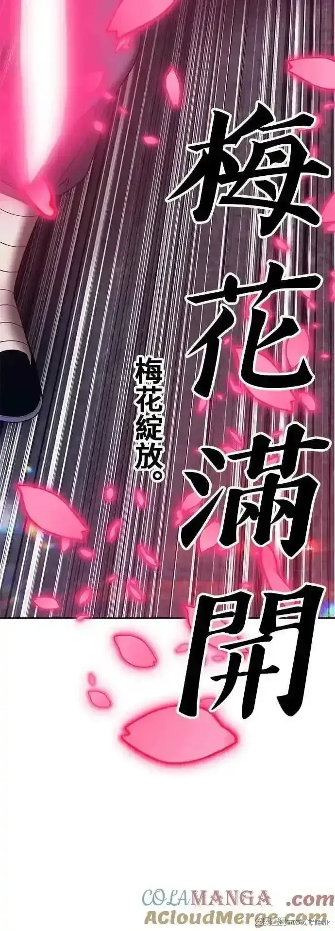 《99强化木棍》第二季 第50话图113