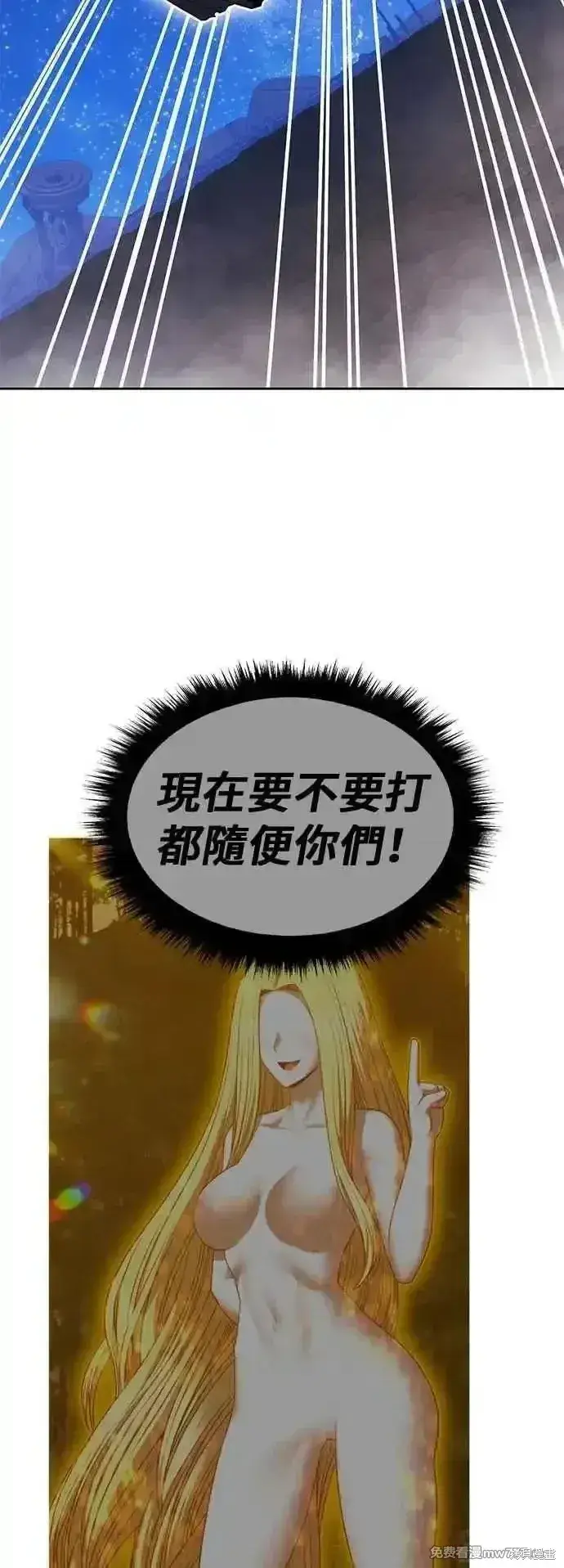 《99强化木棍》第二季 第50话图124