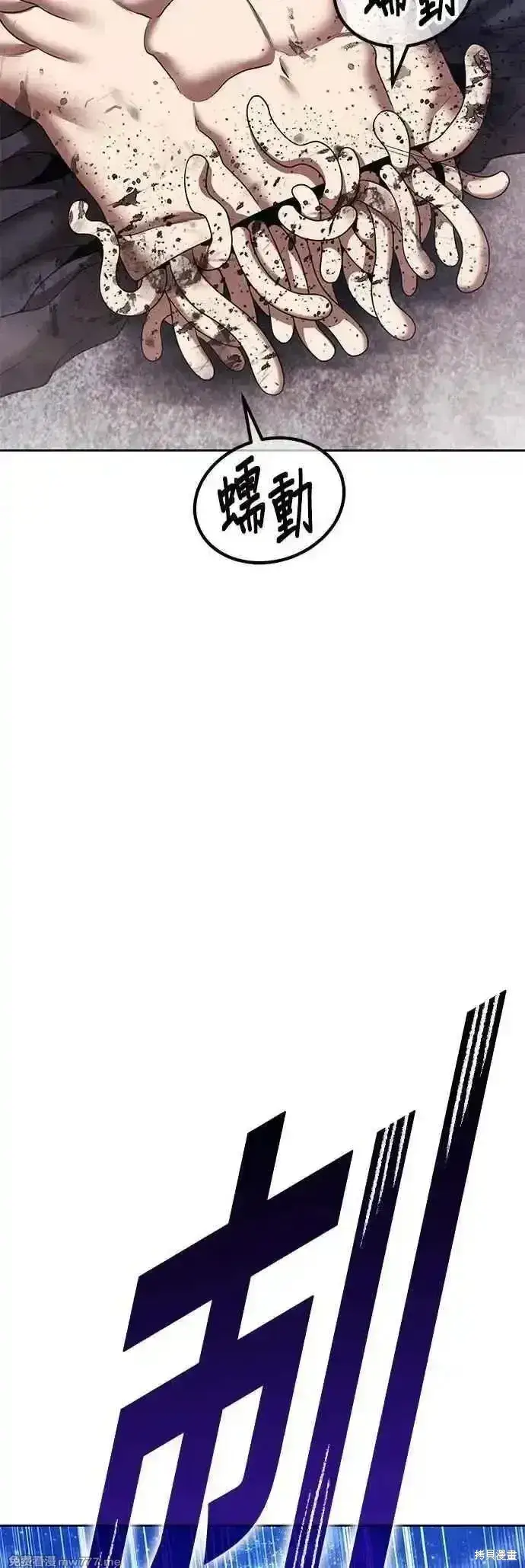 《99强化木棍》第二季 第50话图138