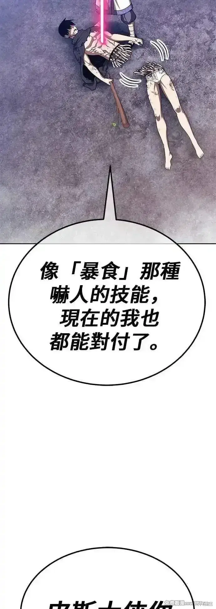 《99强化木棍》第二季 第50话图142