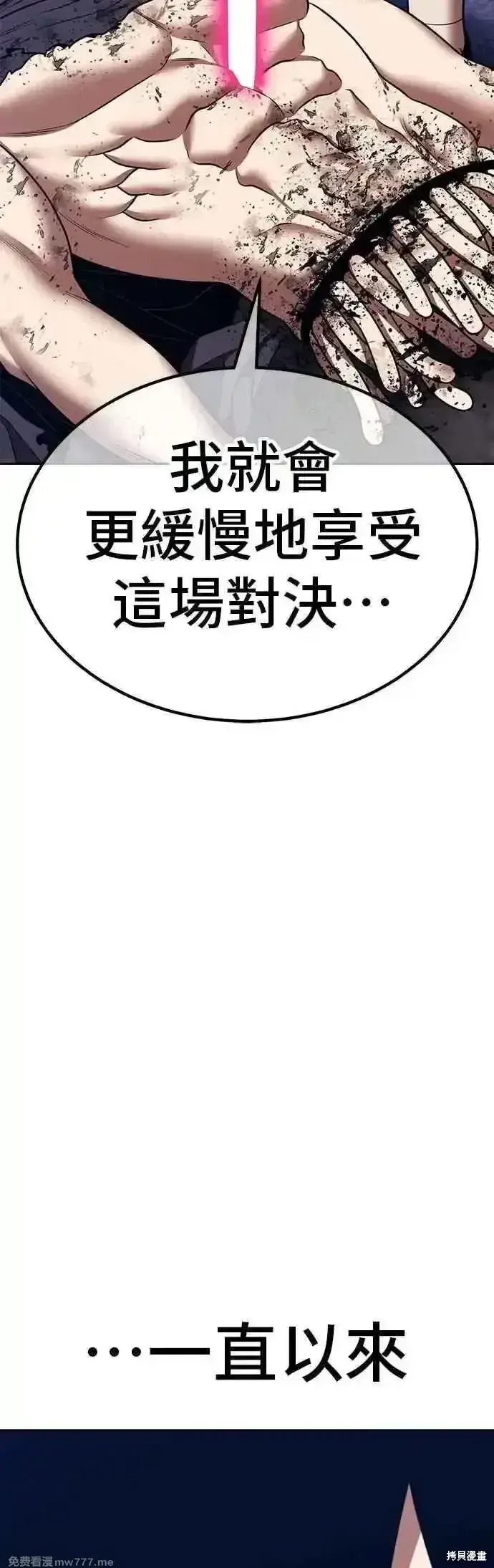 《99强化木棍》第二季 第50话图146