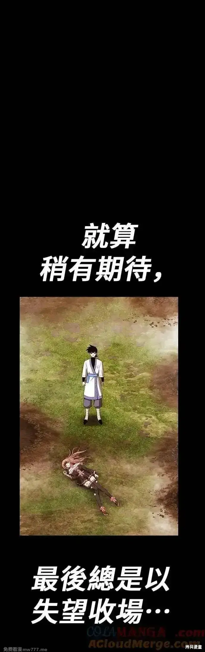 《99强化木棍》第二季 第50话图149