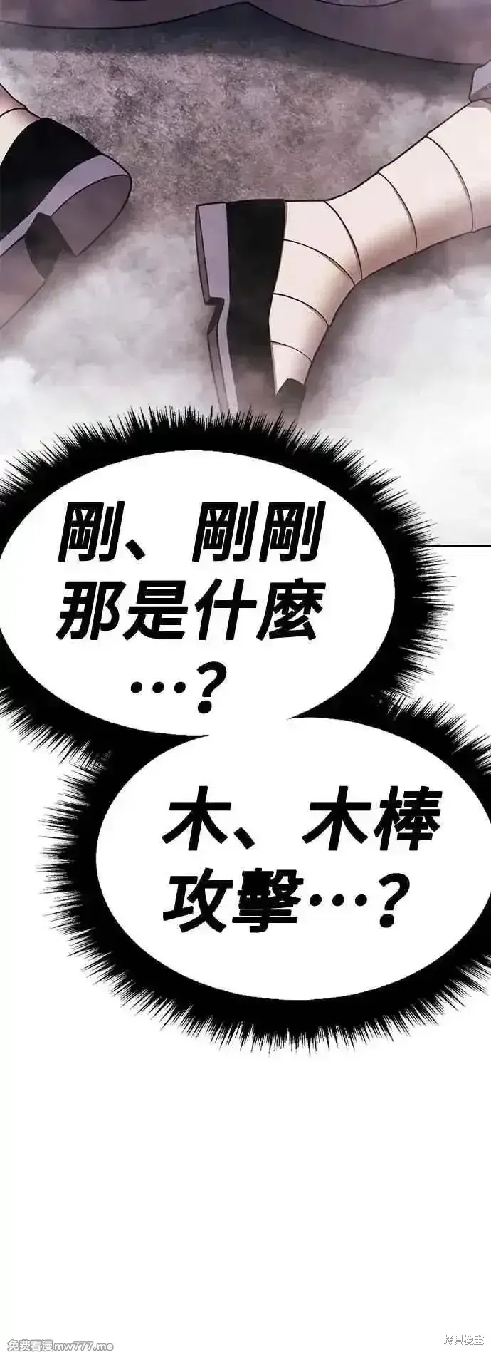 《99强化木棍》第二季 第50话图158