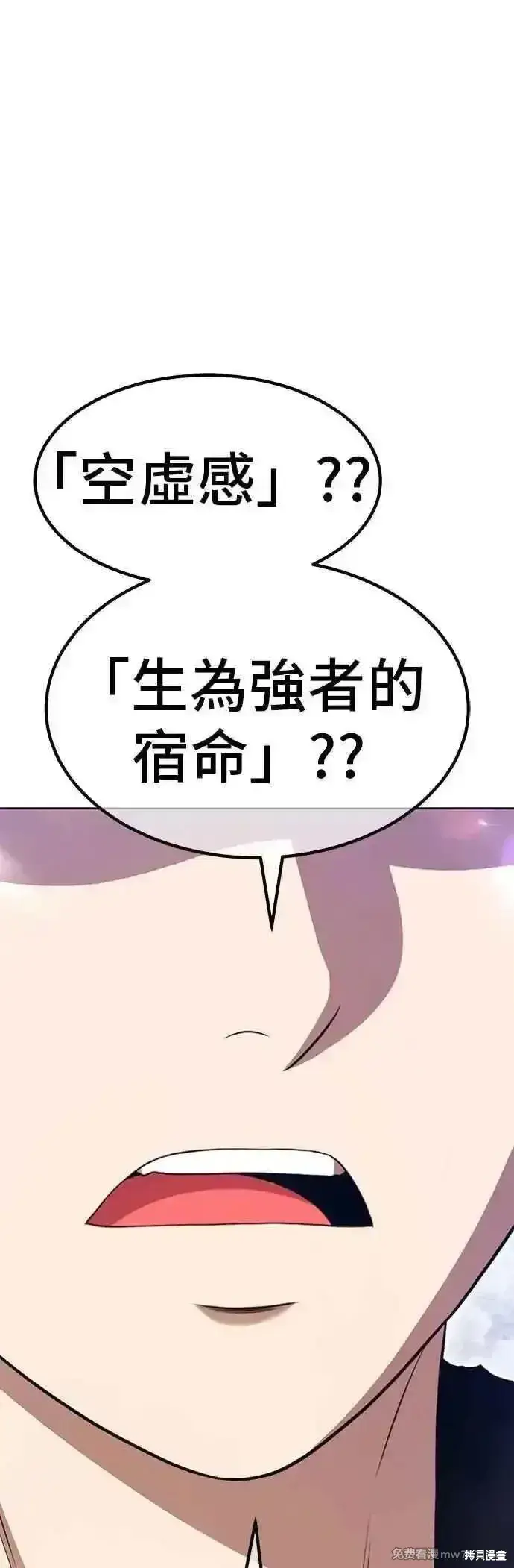 《99强化木棍》第二季 第50话图163