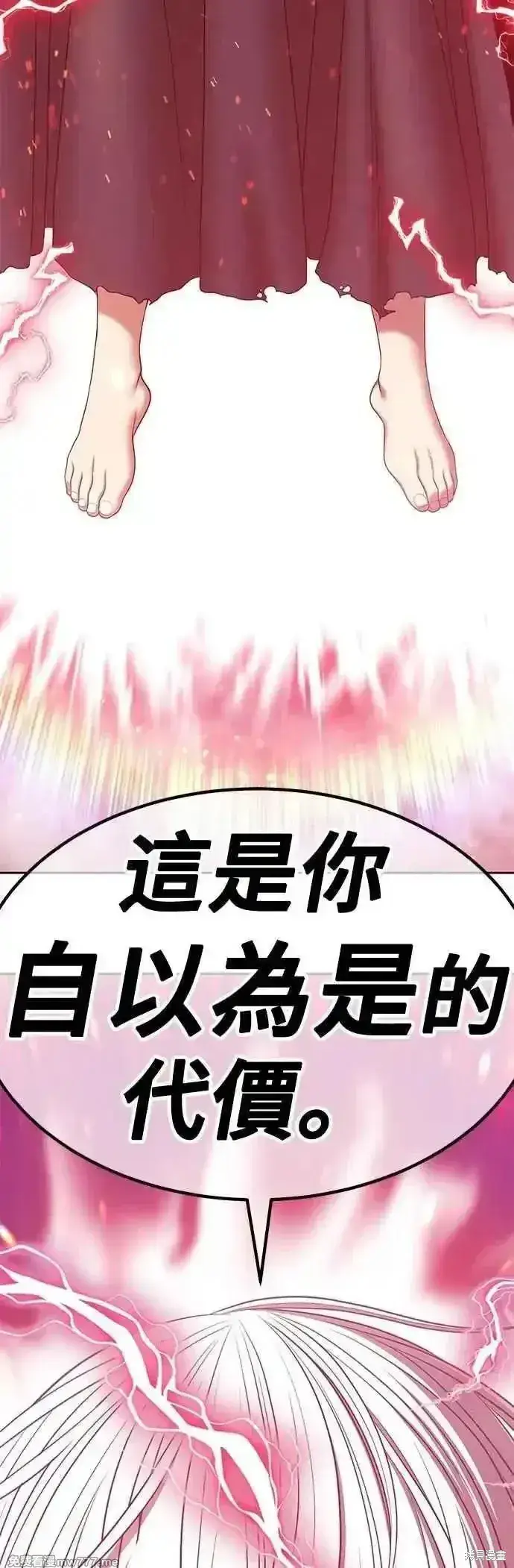 《99强化木棍》第二季 第50话图166