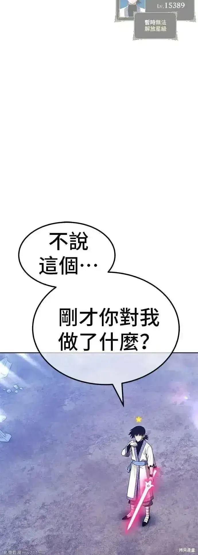 《99强化木棍》第二季 第50话图170