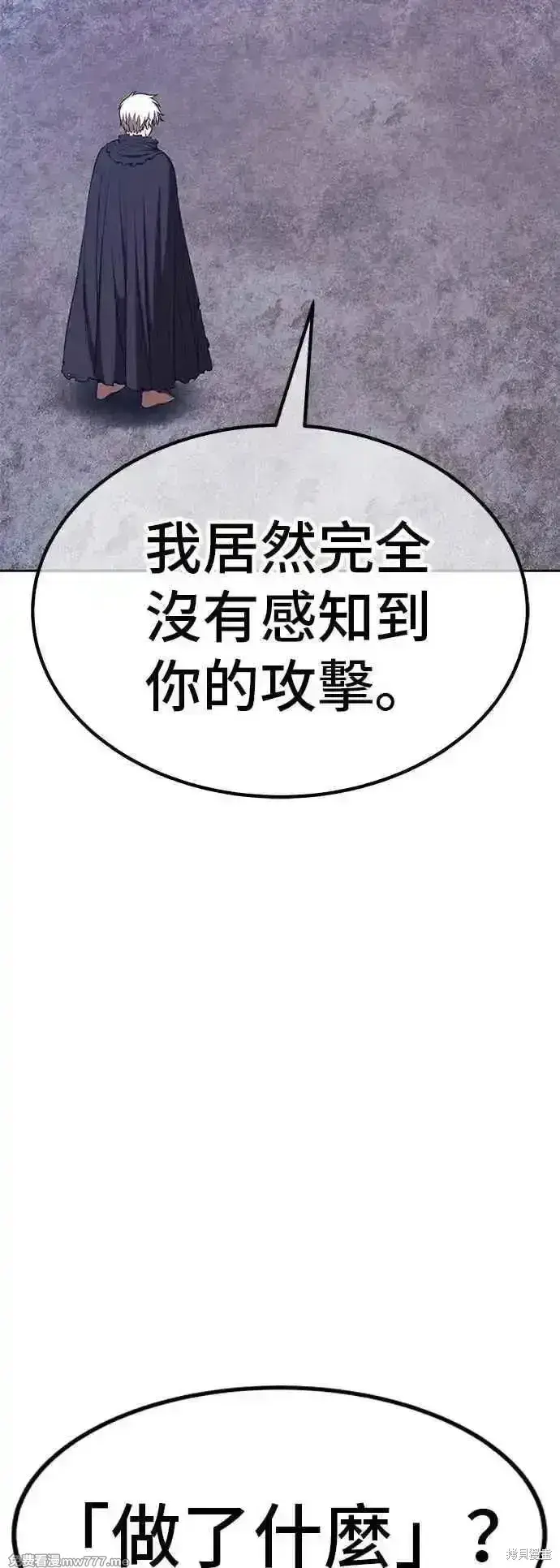 《99强化木棍》第二季 第50话图171