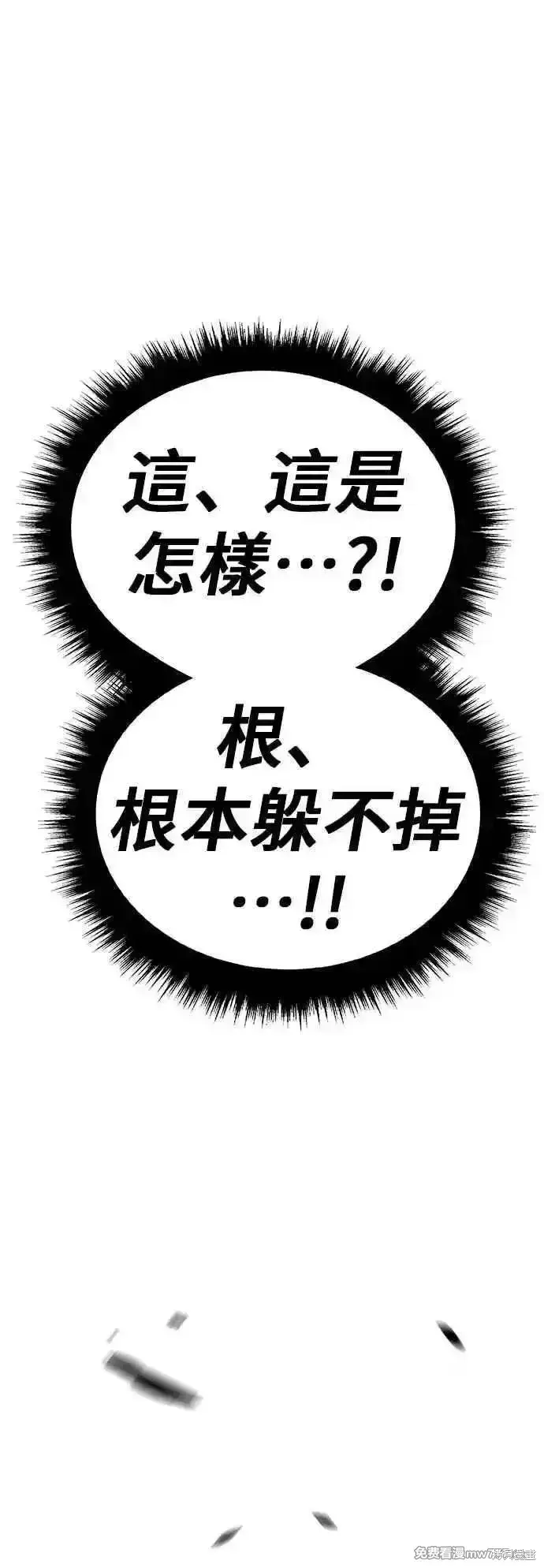 《99强化木棍》第二季 第50话图183