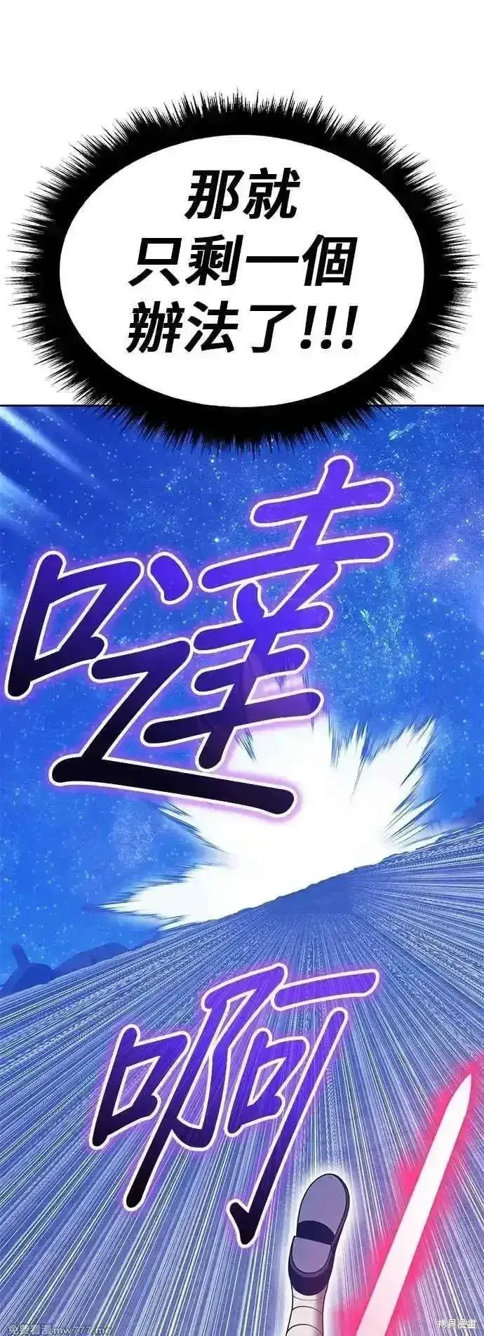《99强化木棍》第二季 第50话图187