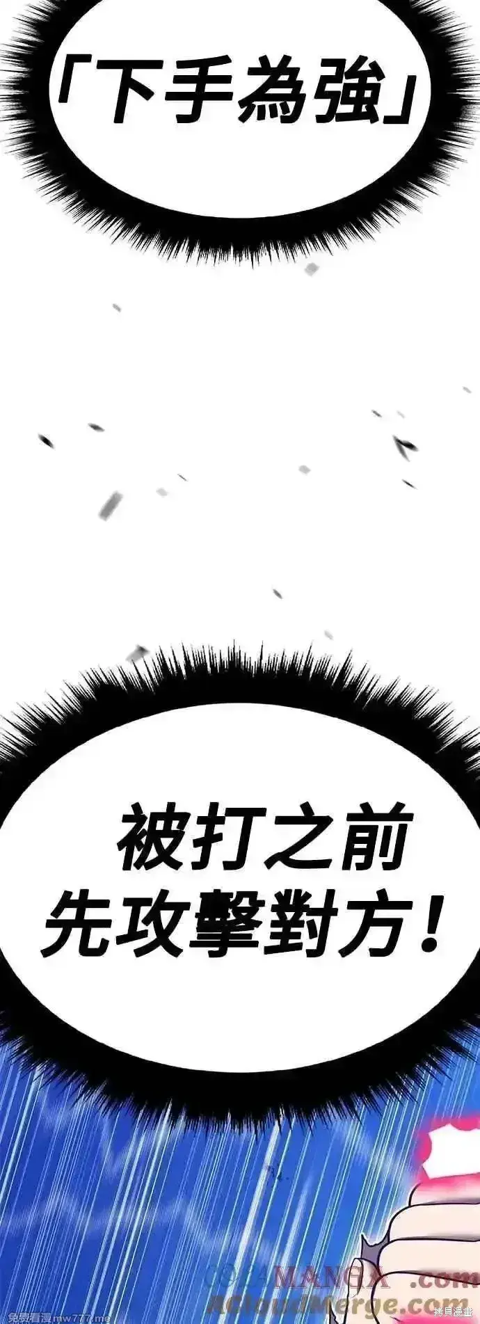 《99强化木棍》第二季 第50话图189