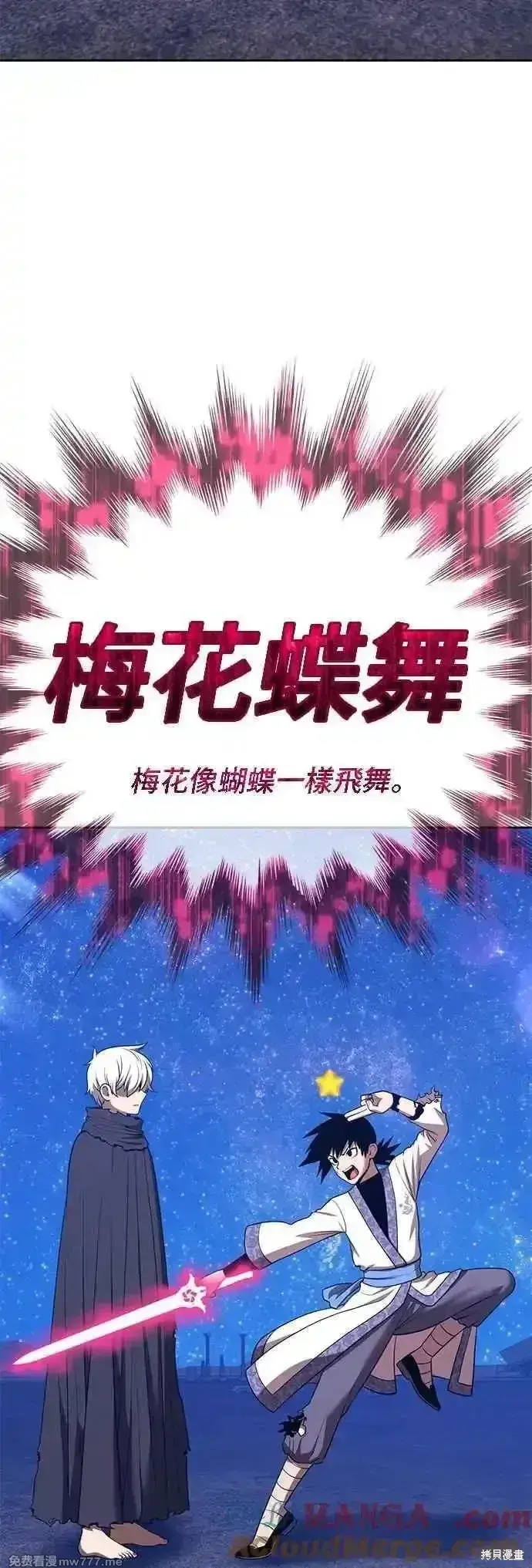 《99强化木棍》第二季 第50话图197