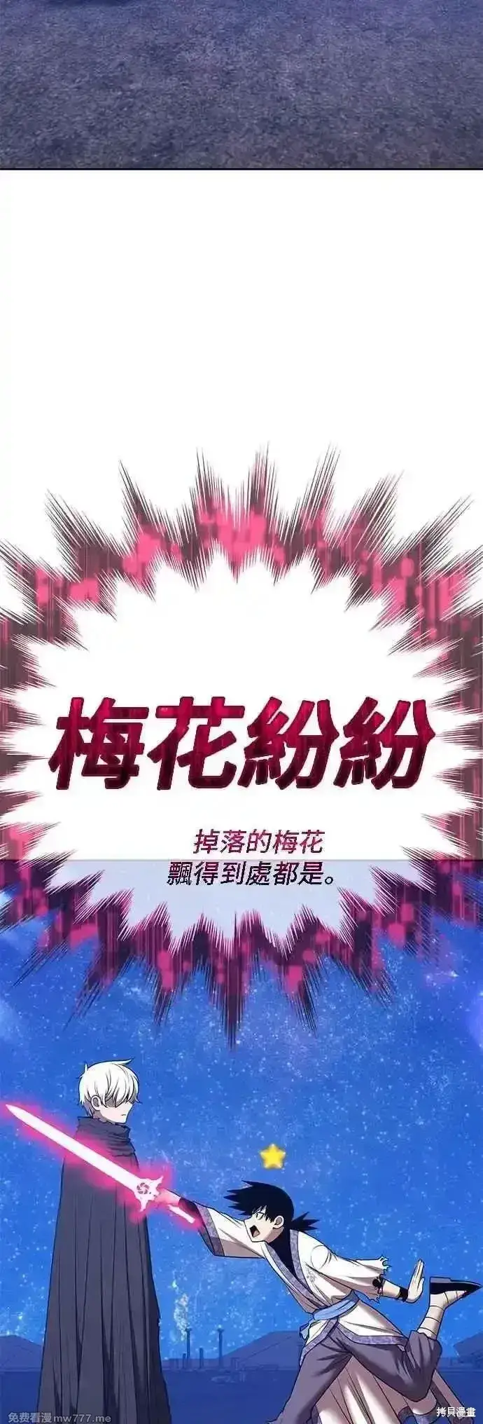 《99强化木棍》第二季 第50话图198