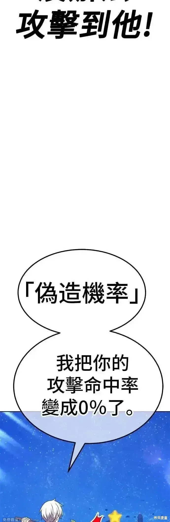 《99强化木棍》第二季 第50话图203