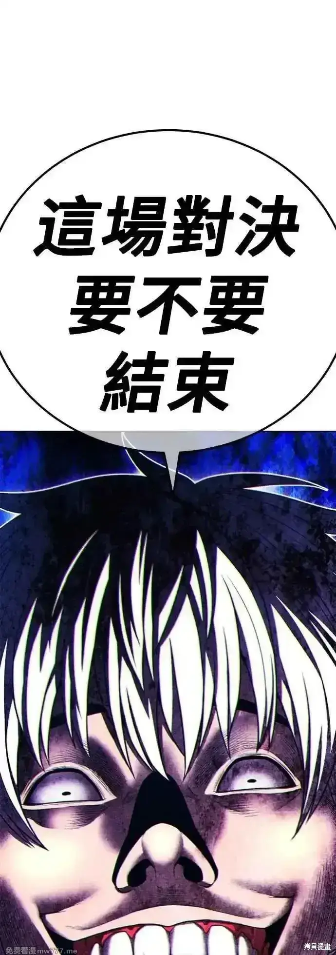 《99强化木棍》第二季 第50话图208