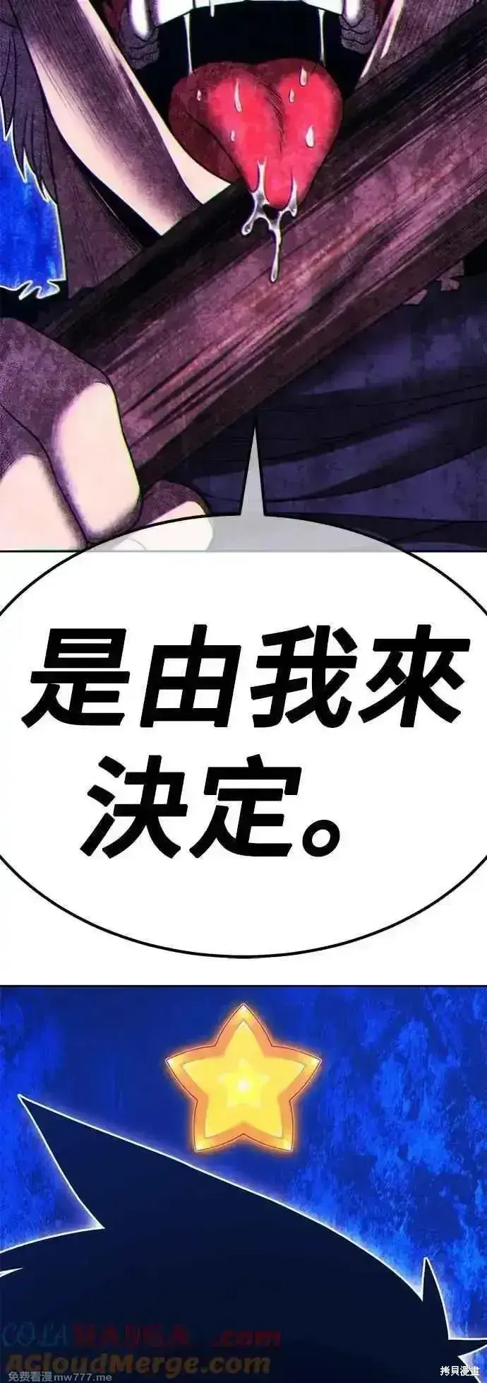《99强化木棍》第二季 第50话图209