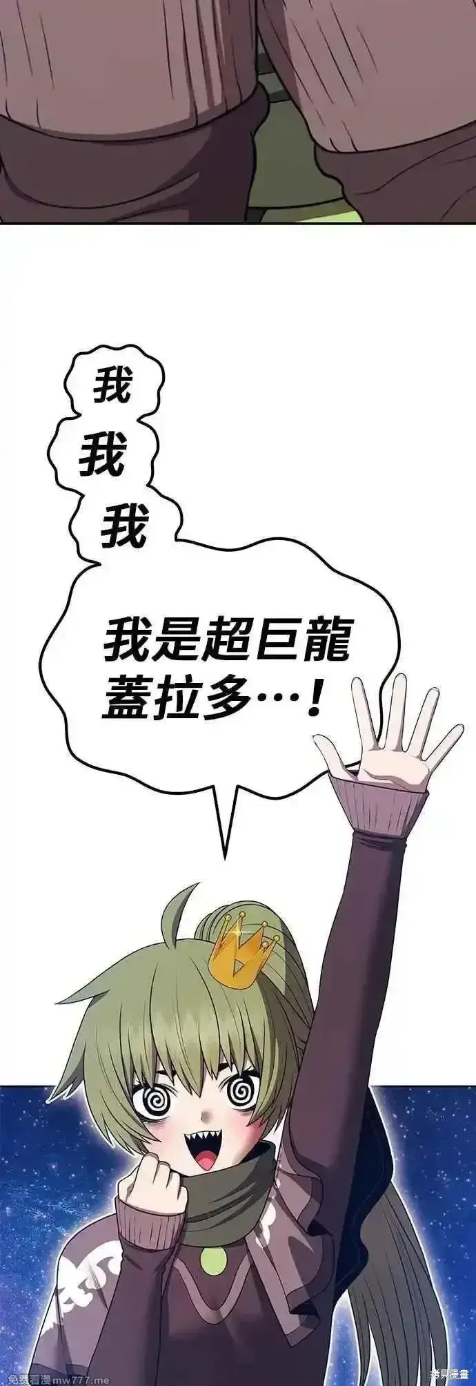 《99强化木棍》第二季 第50话图4