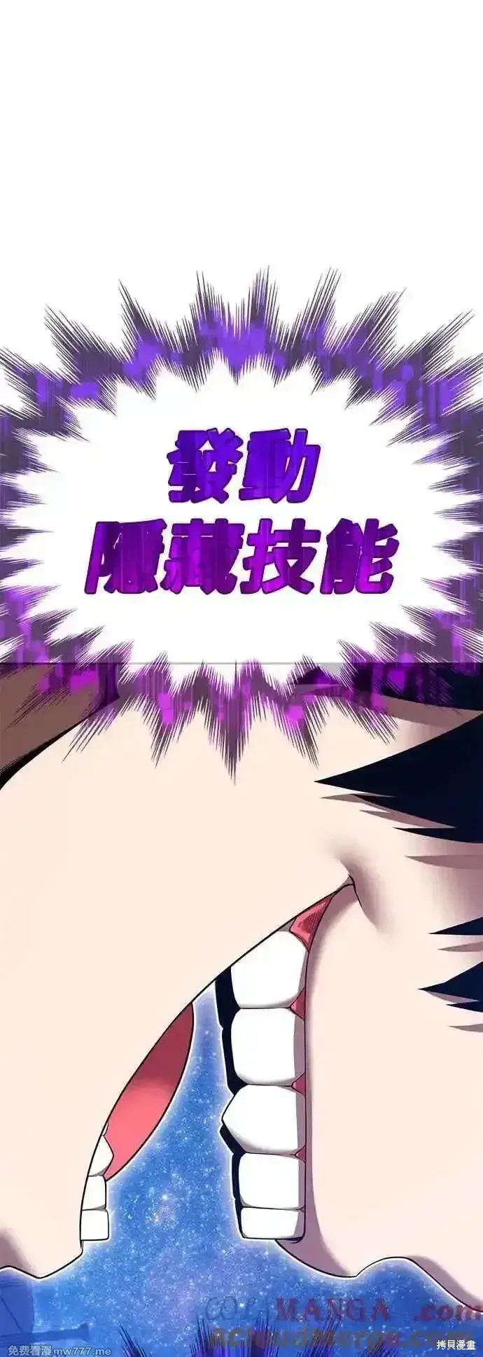 《99强化木棍》第二季 第50话图57